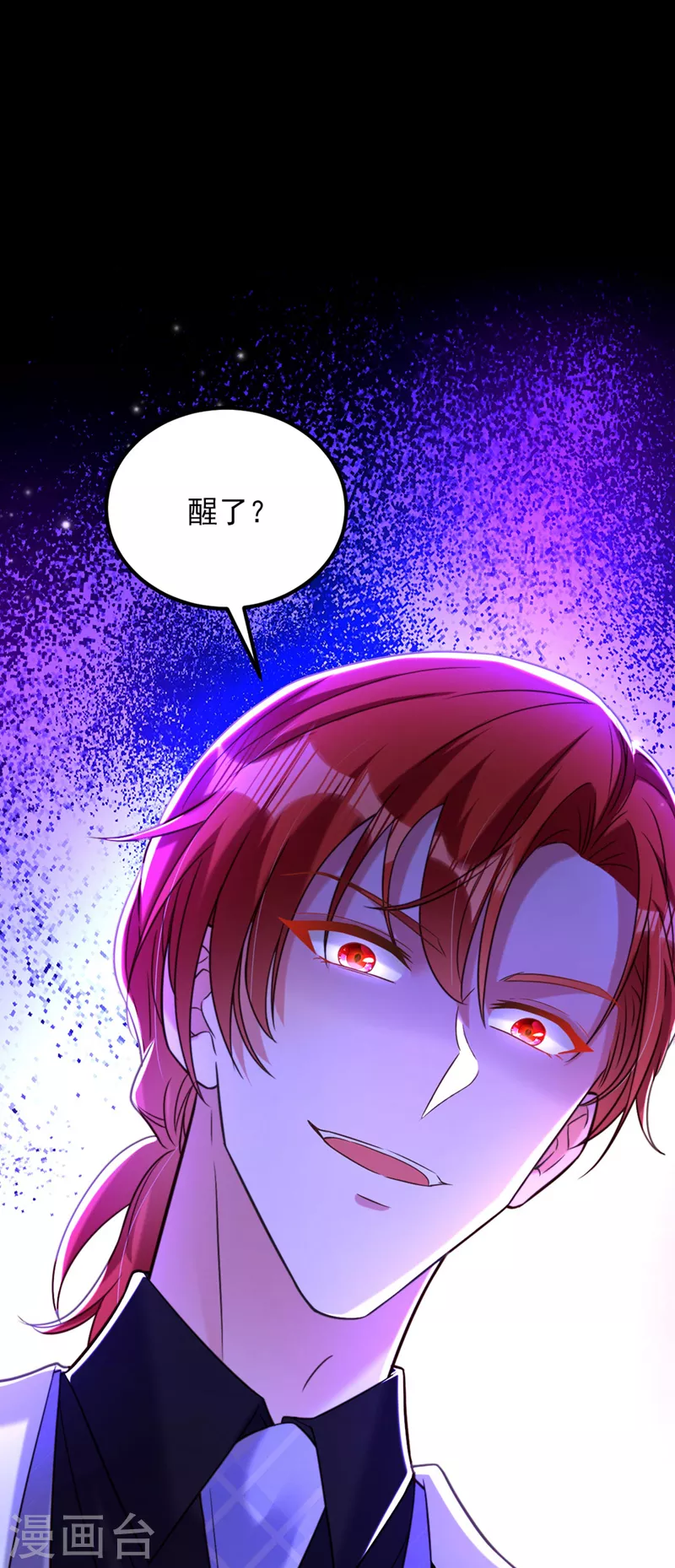 🍲重生空间：豪门辣妻不好惹 第332话 这里是哪里…… 第10页