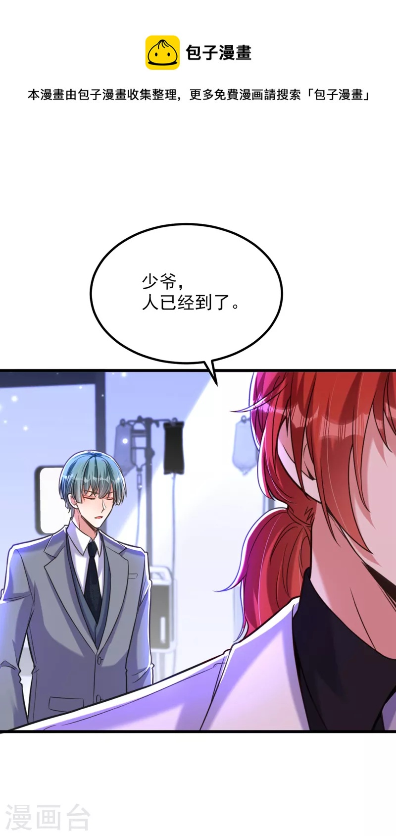 🍲重生空间：豪门辣妻不好惹 第332话 这里是哪里…… 第18页