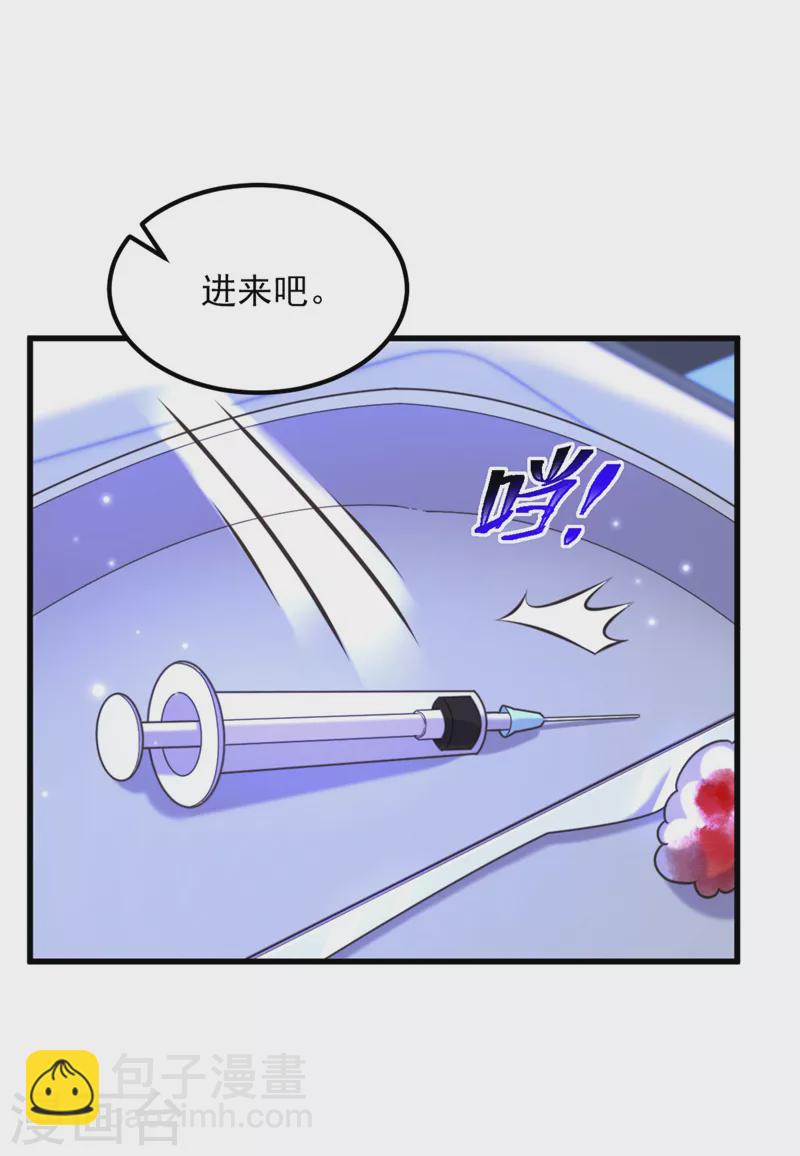 🍲重生空间：豪门辣妻不好惹 第332话 这里是哪里…… 第19页