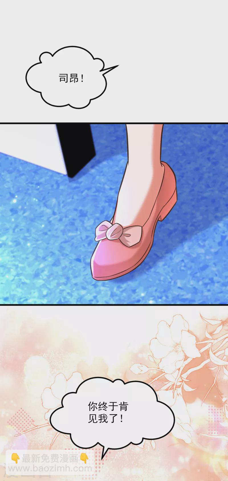 🍲重生空间：豪门辣妻不好惹 第332话 这里是哪里…… 第20页