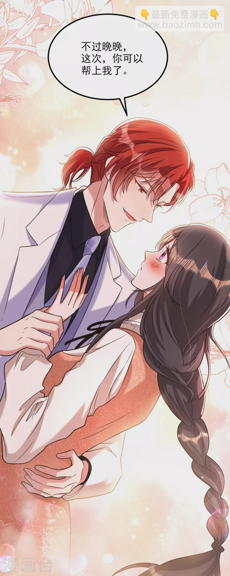 🍲重生空间：豪门辣妻不好惹 第332话 这里是哪里…… 第24页