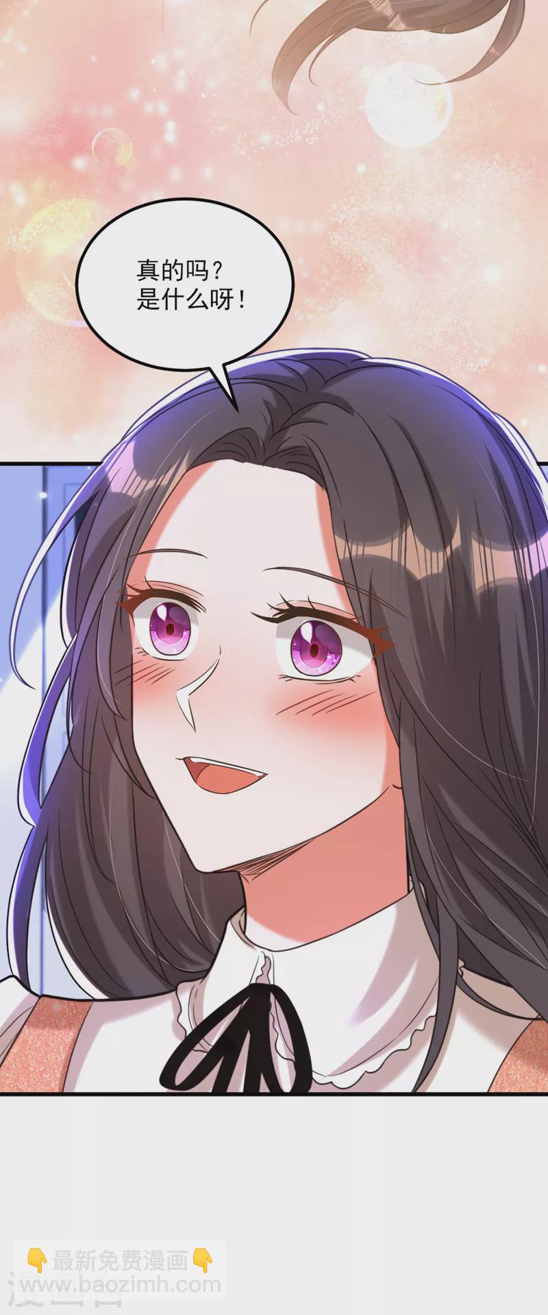 🍲重生空间：豪门辣妻不好惹 第332话 这里是哪里…… 第25页