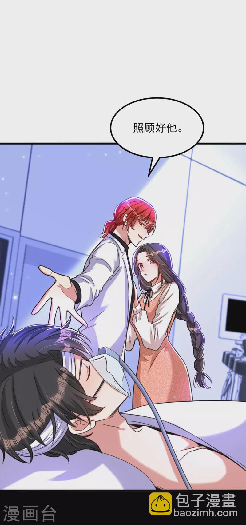 🍲重生空间：豪门辣妻不好惹 第332话 这里是哪里…… 第26页