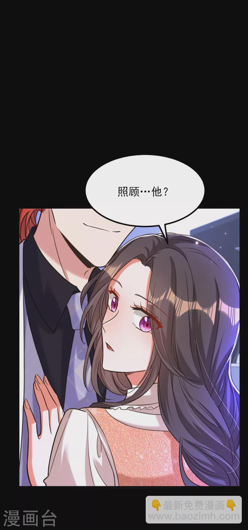 🍲重生空间：豪门辣妻不好惹 第332话 这里是哪里…… 第27页