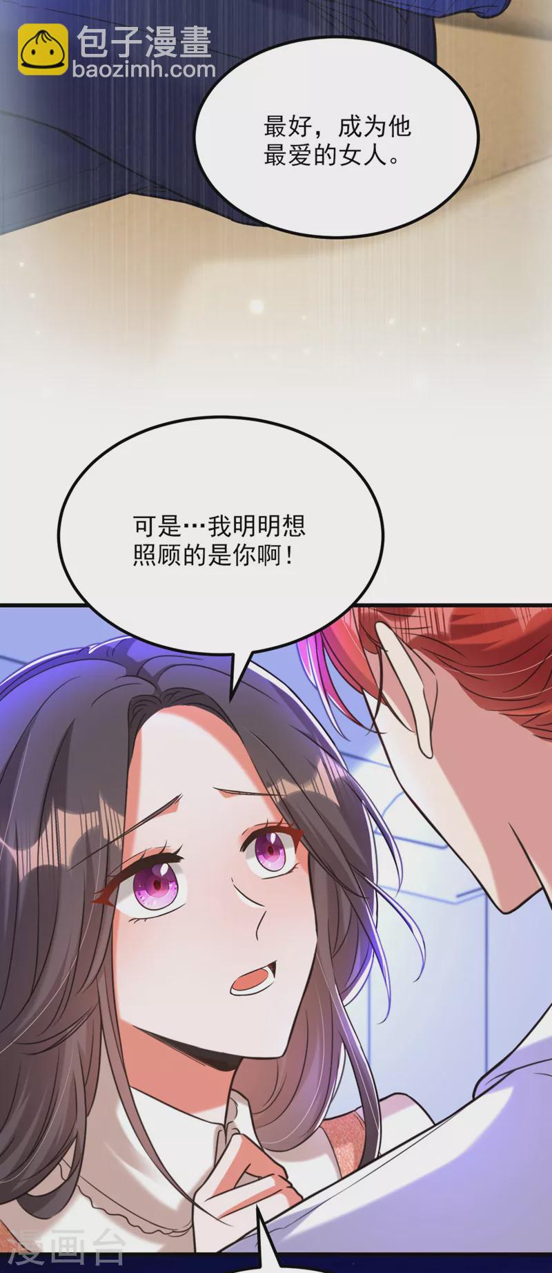 🍲重生空间：豪门辣妻不好惹 第332话 这里是哪里…… 第30页