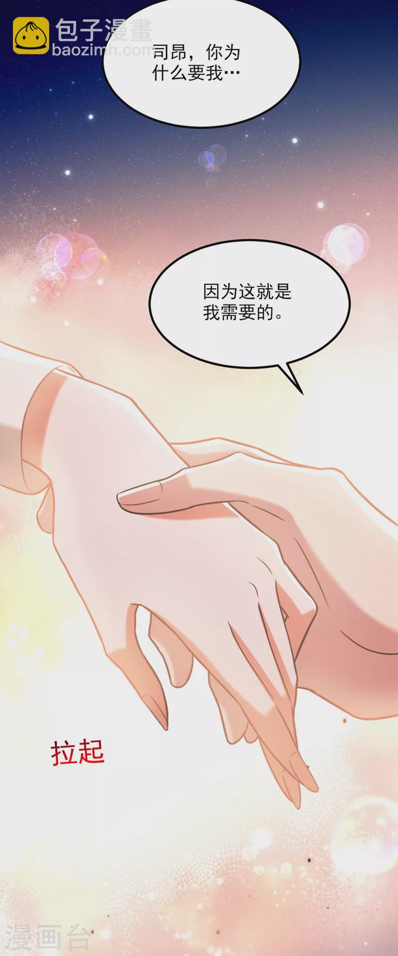 🍲重生空间：豪门辣妻不好惹 第332话 这里是哪里…… 第31页