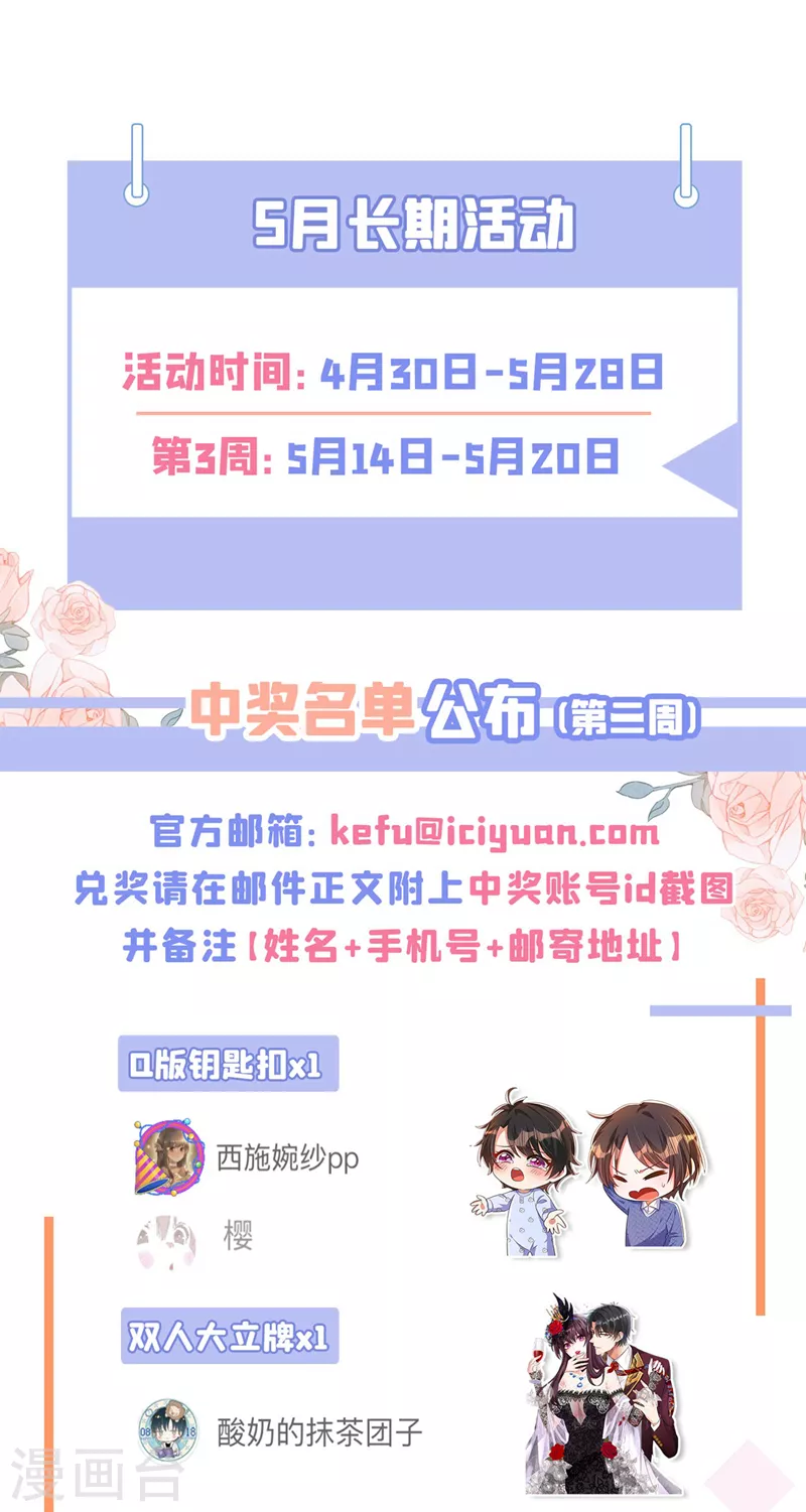 🍲重生空间：豪门辣妻不好惹 第332话 这里是哪里…… 第34页
