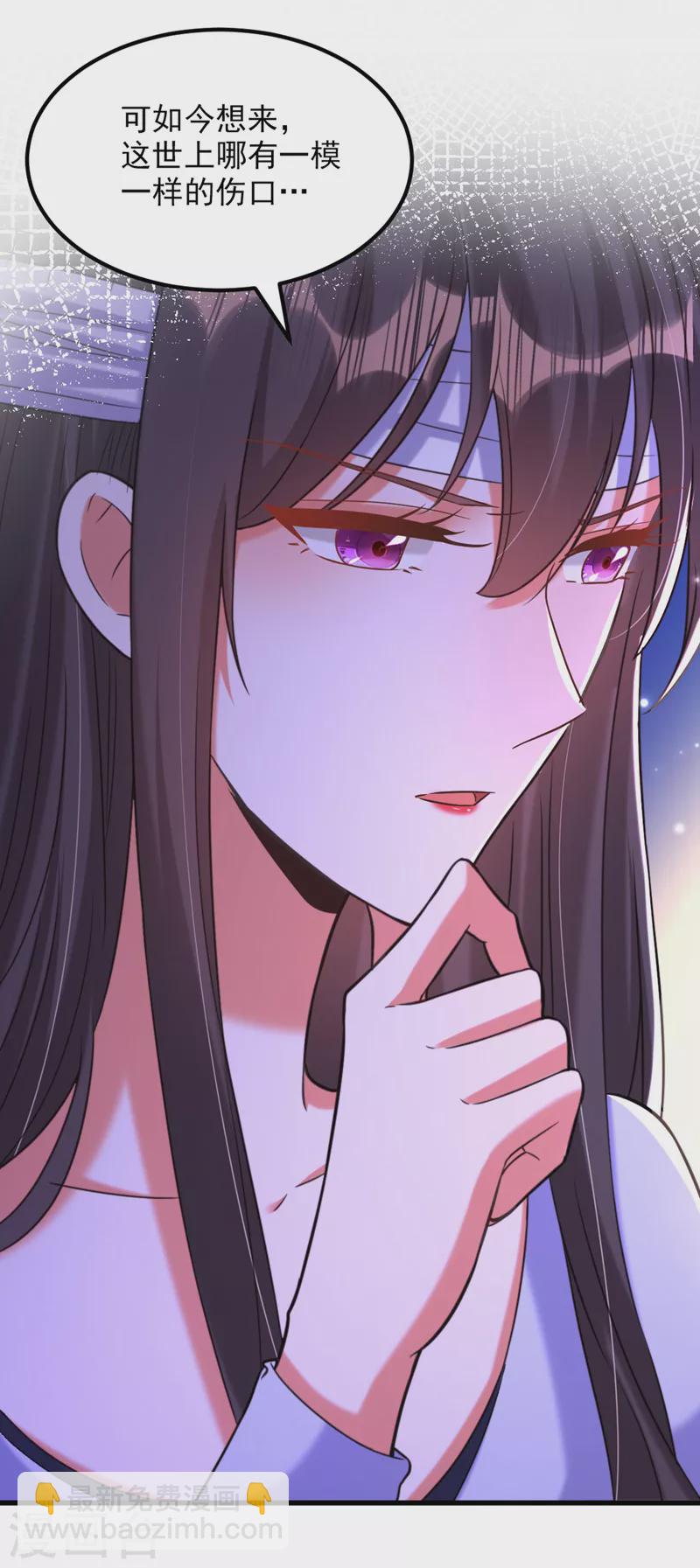 🍲重生空间：豪门辣妻不好惹 第334话 她在调查我了？ 第10页