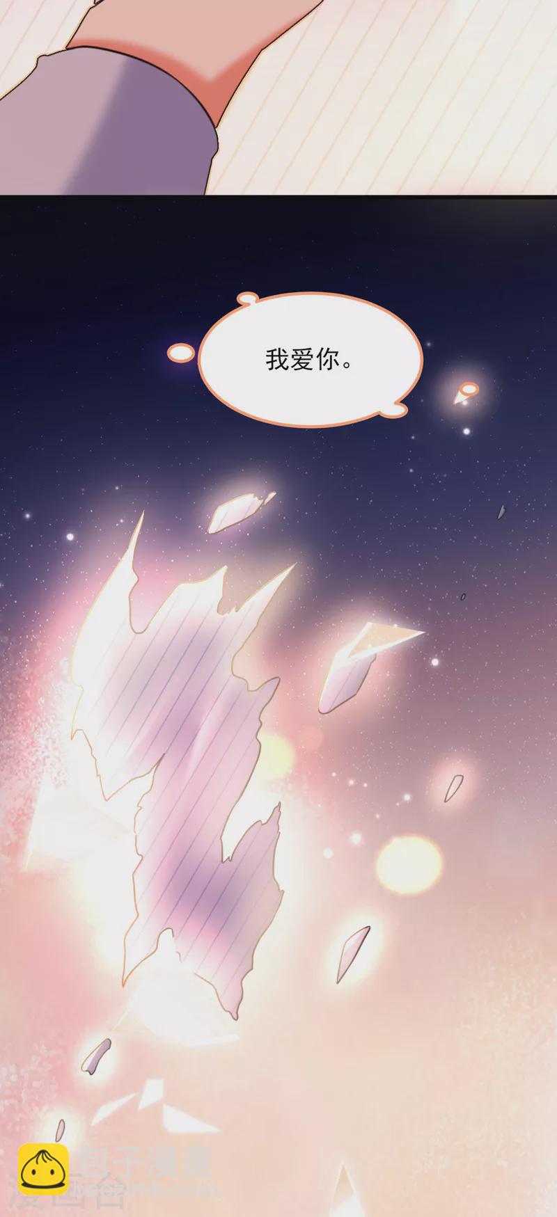 🍲重生空间：豪门辣妻不好惹 第334话 她在调查我了？ 第17页
