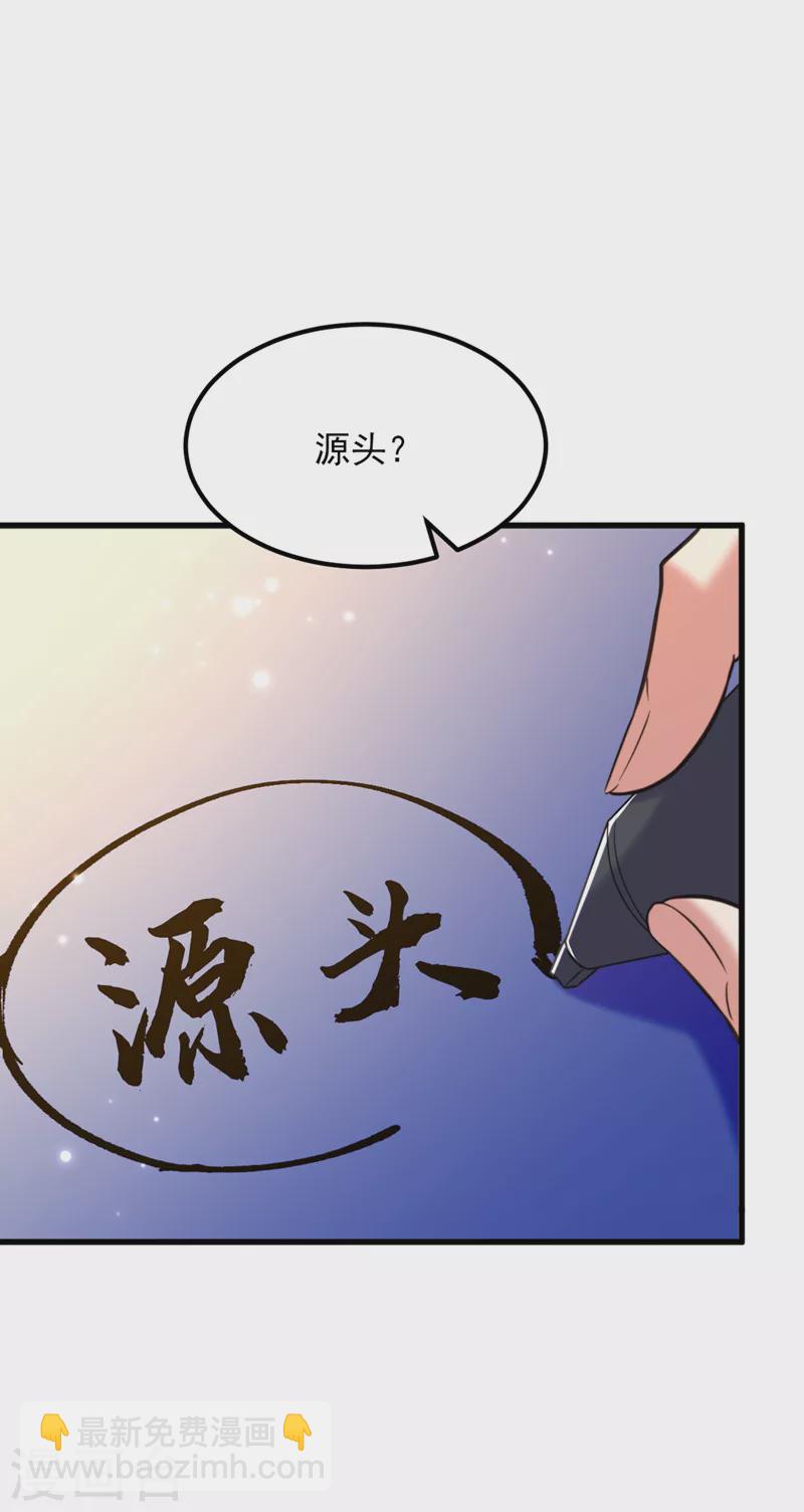 🍲重生空间：豪门辣妻不好惹 第334话 她在调查我了？ 第2页