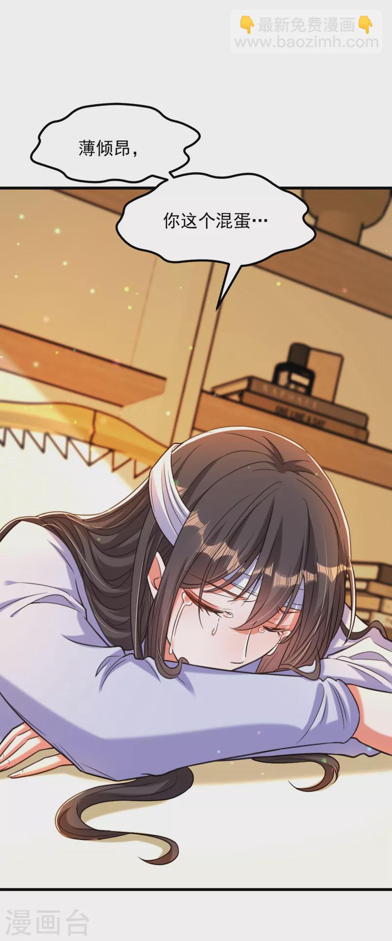🍲重生空间：豪门辣妻不好惹 第334话 她在调查我了？ 第22页