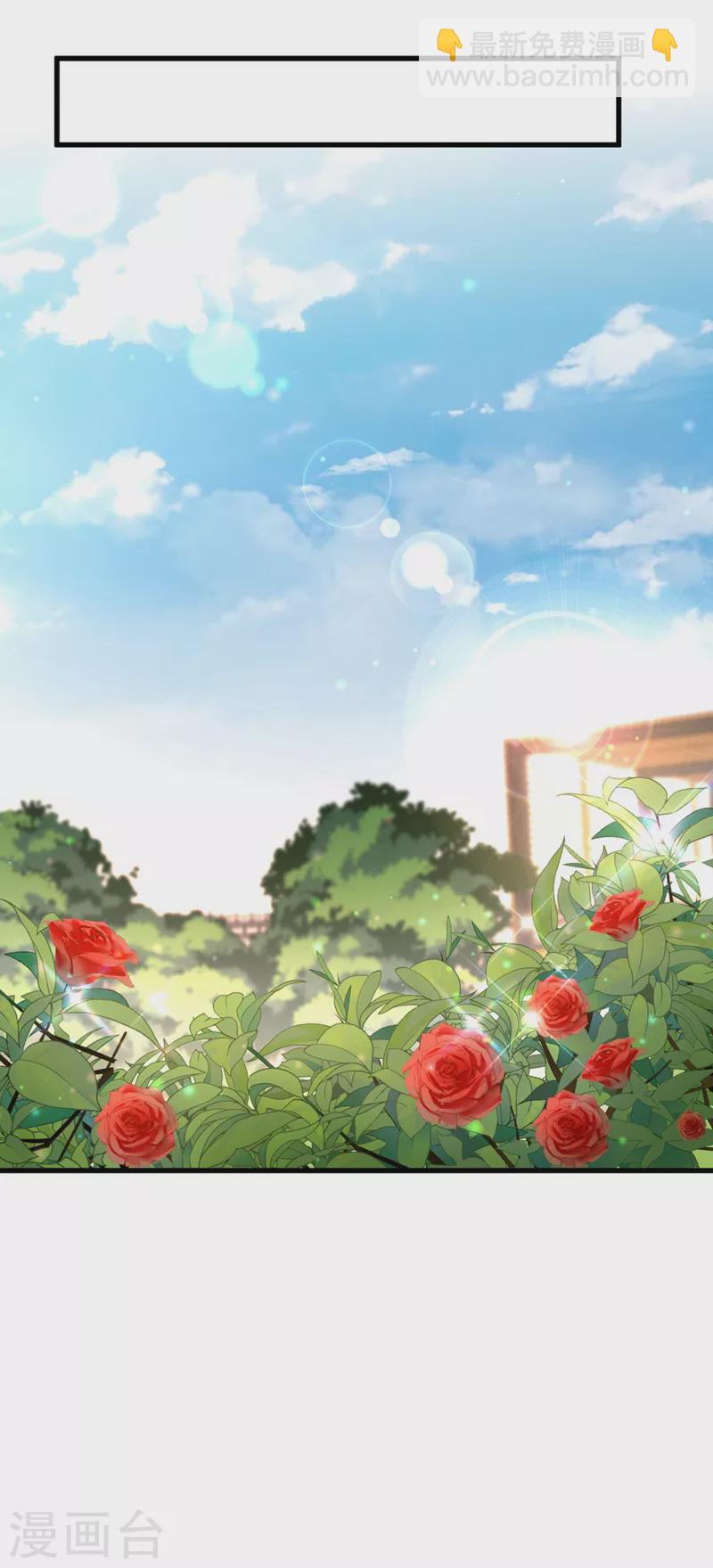 🍲重生空间：豪门辣妻不好惹 第334话 她在调查我了？ 第24页
