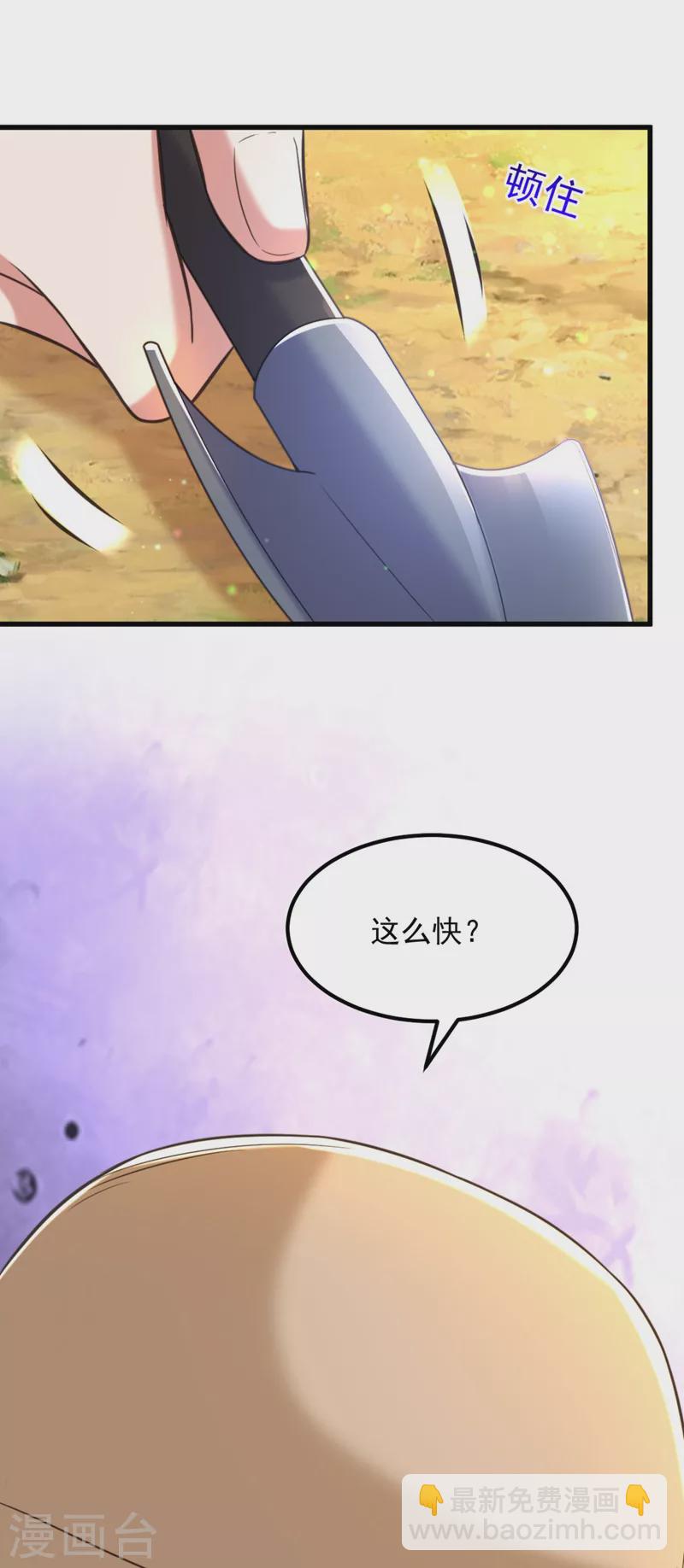 🍲重生空间：豪门辣妻不好惹 第334话 她在调查我了？ 第27页