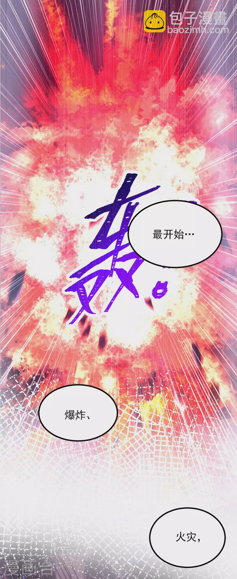 🍲重生空间：豪门辣妻不好惹 第334话 她在调查我了？ 第4页