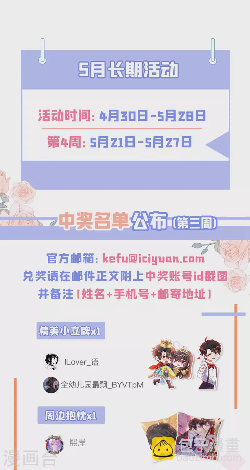 🍲重生空间：豪门辣妻不好惹 第334话 她在调查我了？ 第41页