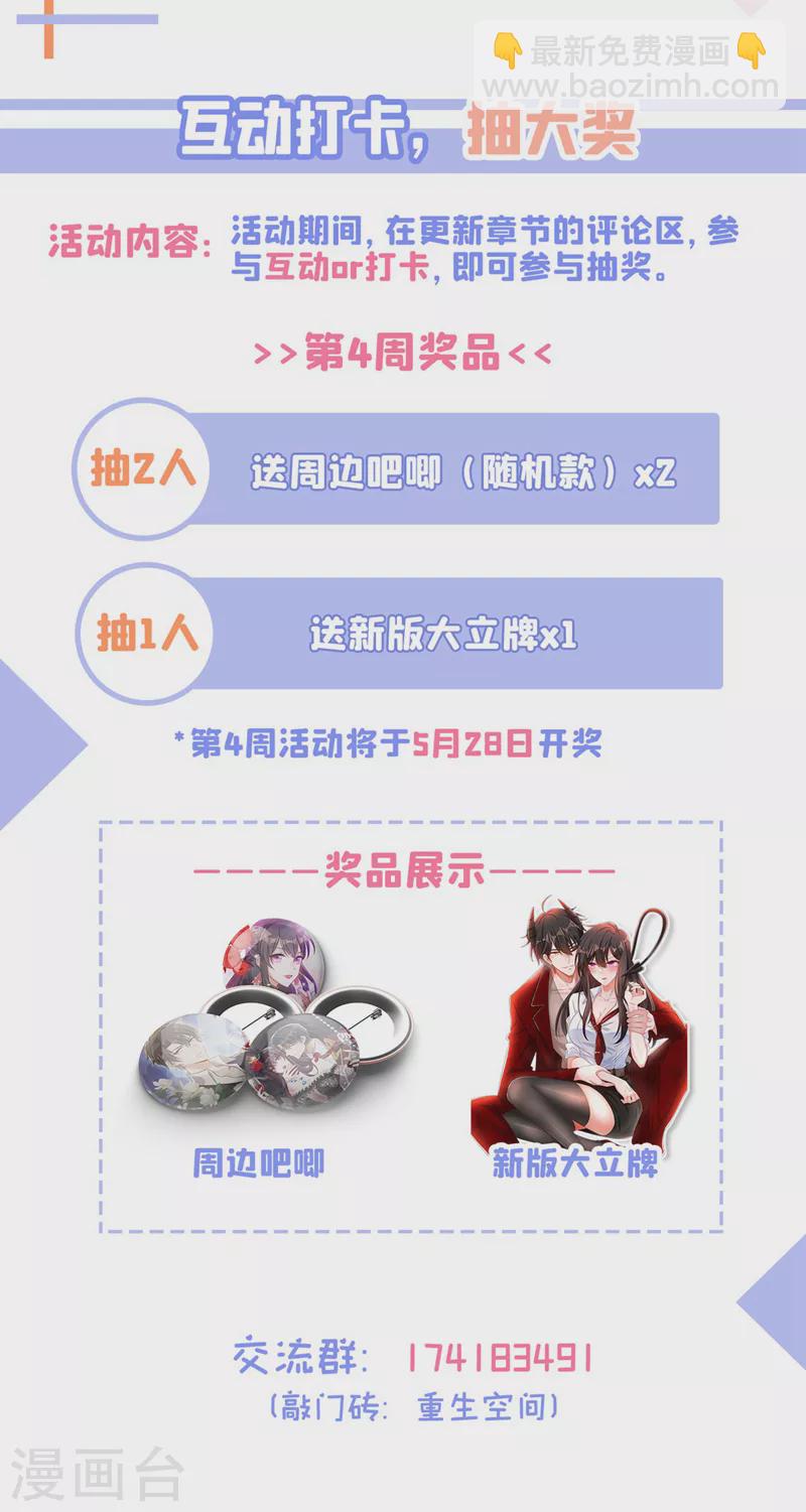 🍲重生空间：豪门辣妻不好惹 第334话 她在调查我了？ 第42页