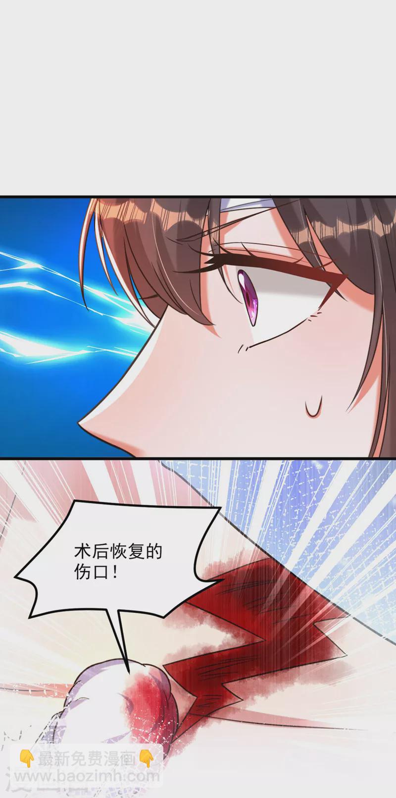 🍲重生空间：豪门辣妻不好惹 第334话 她在调查我了？ 第6页