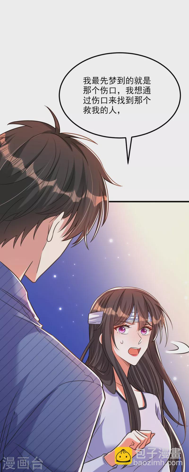 🍲重生空间：豪门辣妻不好惹 第334话 她在调查我了？ 第8页