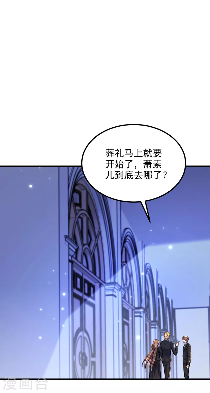 🍲重生空间：豪门辣妻不好惹 第336话 他还有个弟弟！ 第16页