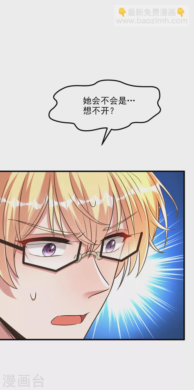 🍲重生空间：豪门辣妻不好惹 第336话 他还有个弟弟！ 第18页