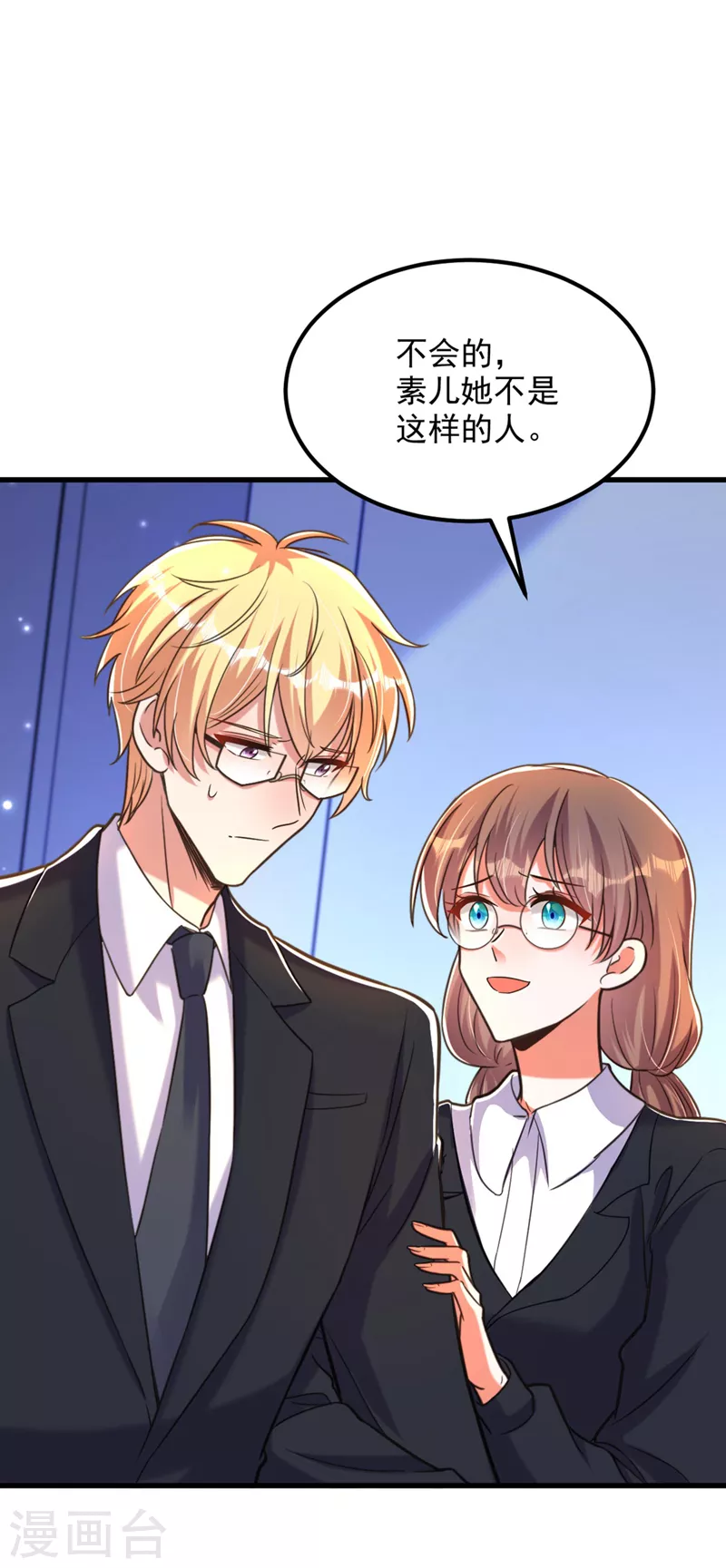 🍲重生空间：豪门辣妻不好惹 第336话 他还有个弟弟！ 第19页