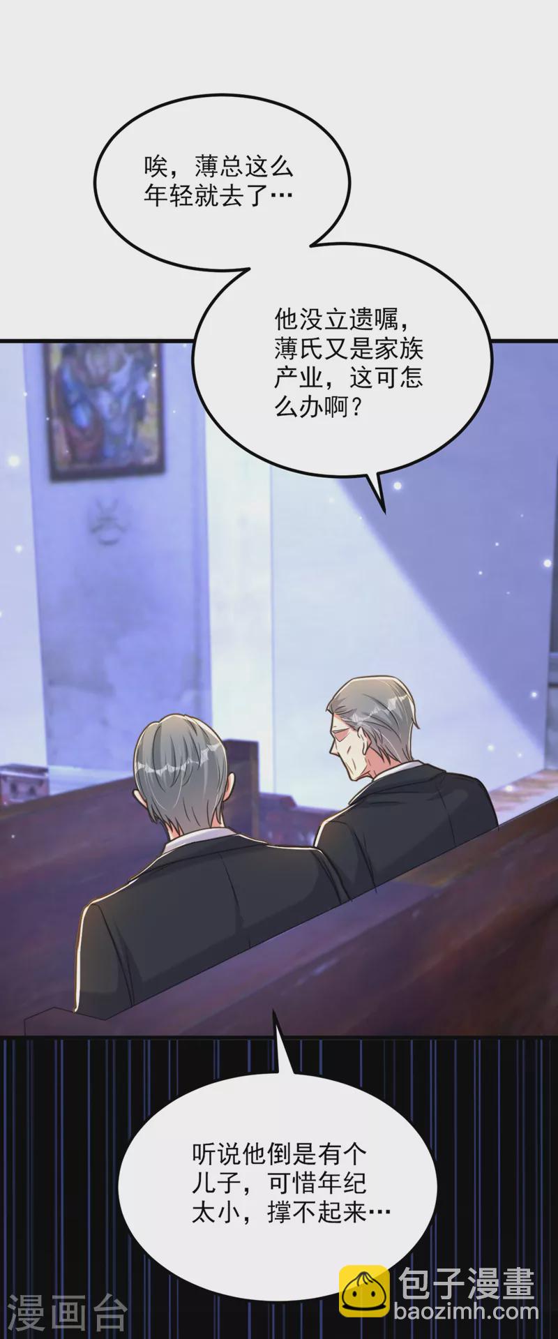 🍲重生空间：豪门辣妻不好惹 第336话 他还有个弟弟！ 第21页