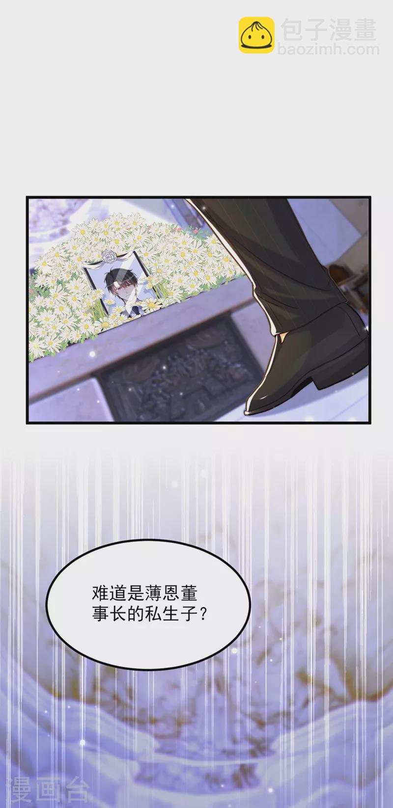🍲重生空间：豪门辣妻不好惹 第336话 他还有个弟弟！ 第26页