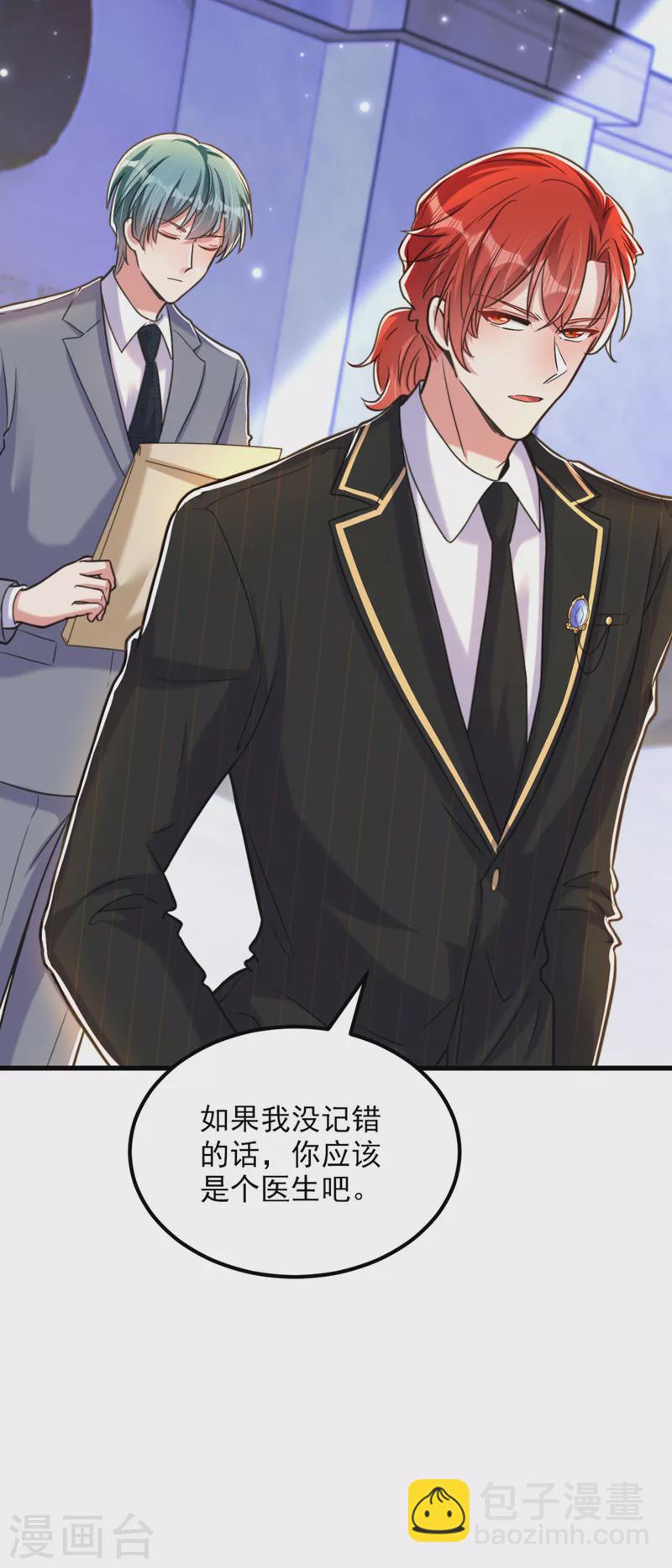 🍲重生空间：豪门辣妻不好惹 第336话 他还有个弟弟！ 第31页