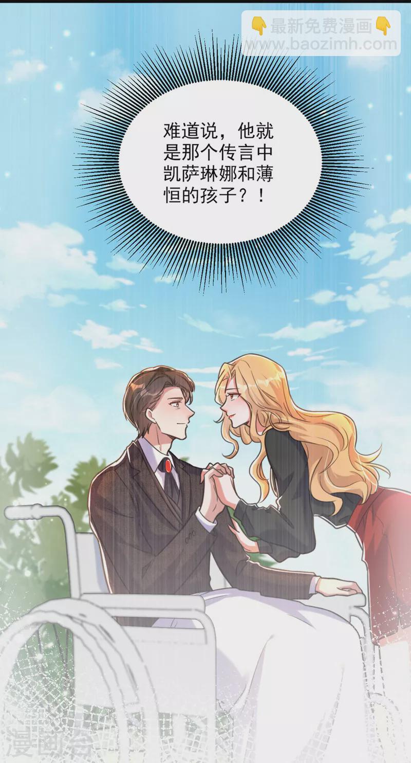 🍲重生空间：豪门辣妻不好惹 第336话 他还有个弟弟！ 第35页