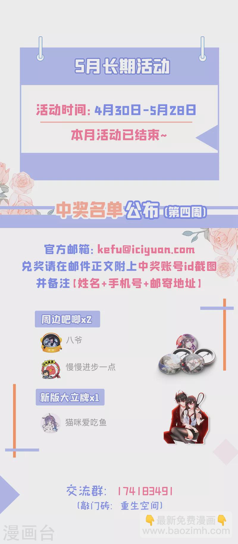 🍲重生空间：豪门辣妻不好惹 第336话 他还有个弟弟！ 第38页