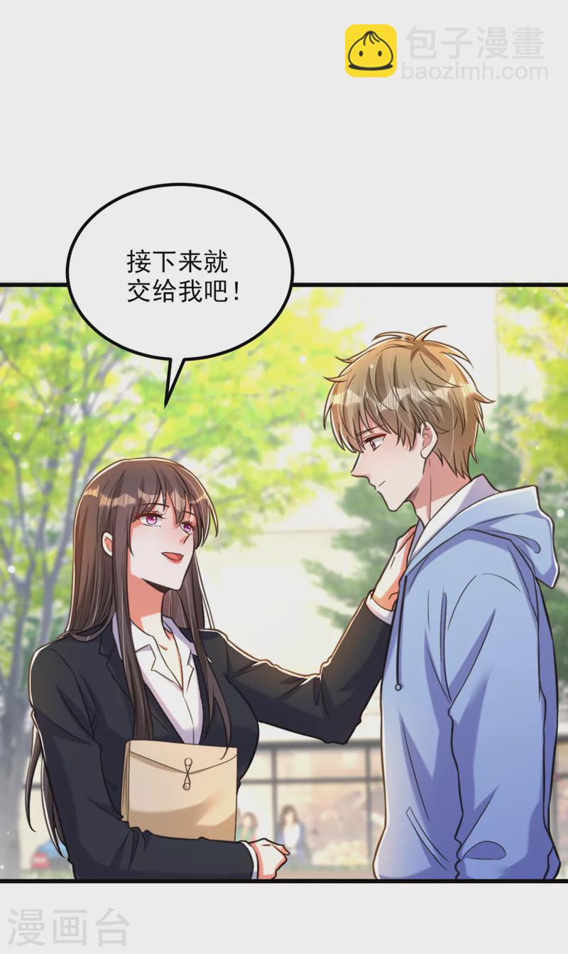 🍲重生空间：豪门辣妻不好惹 第336话 他还有个弟弟！ 第6页
