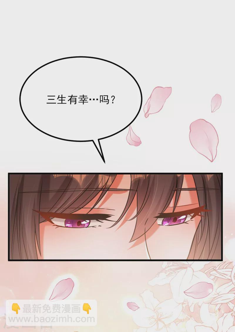 🍲重生空间：豪门辣妻不好惹 第336话 他还有个弟弟！ 第8页