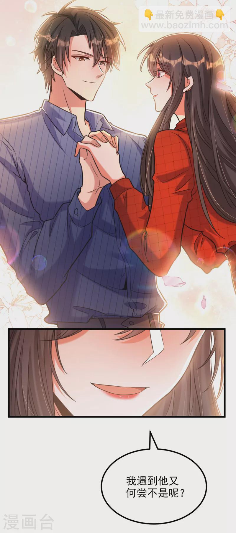 🍲重生空间：豪门辣妻不好惹 第336话 他还有个弟弟！ 第9页