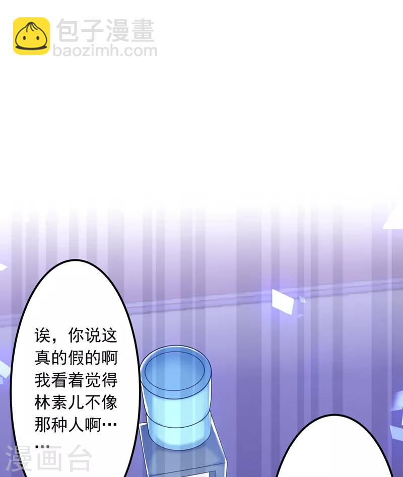 🍲重生空间：豪门辣妻不好惹 第34话 姐姐我文武双全！ 第11页