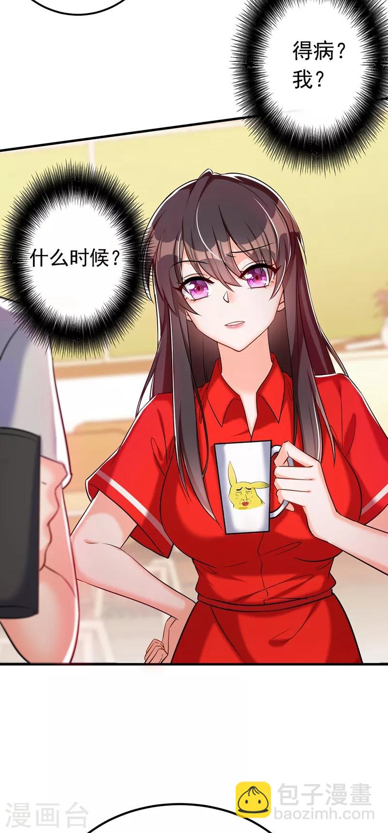 🍲重生空间：豪门辣妻不好惹 第34话 姐姐我文武双全！ 第13页