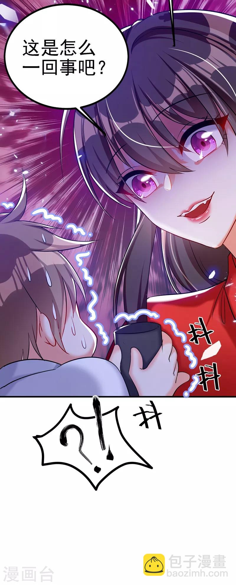 🍲重生空间：豪门辣妻不好惹 第34话 姐姐我文武双全！ 第16页