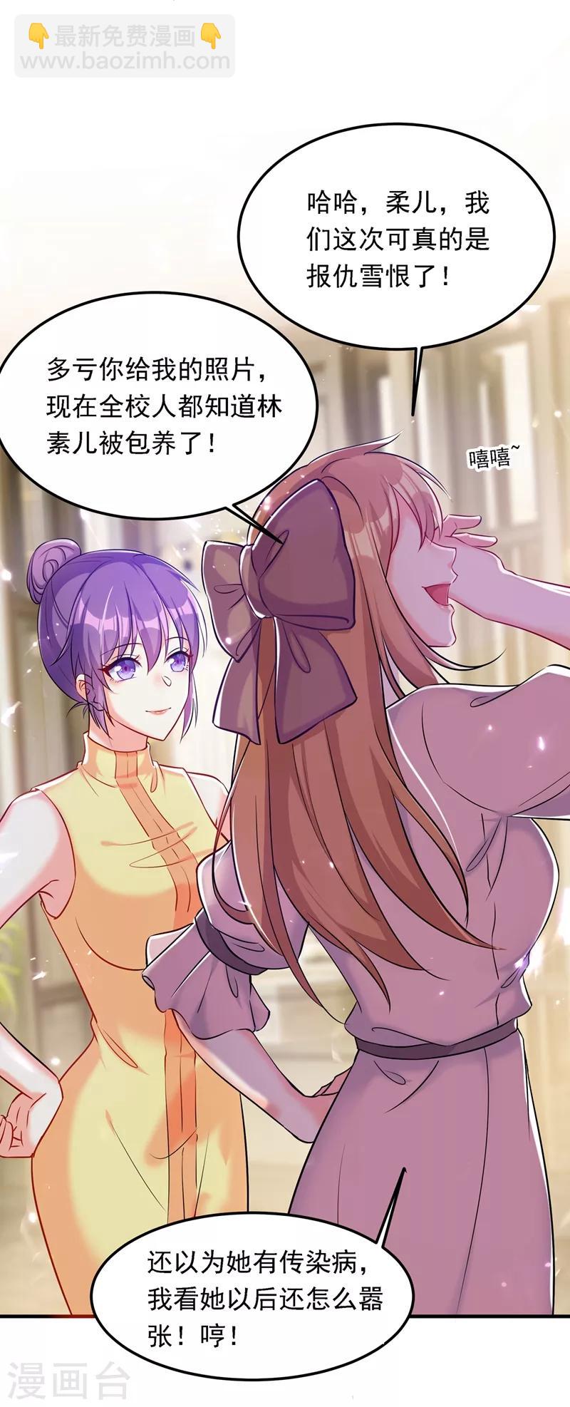 🍲重生空间：豪门辣妻不好惹 第34话 姐姐我文武双全！ 第20页