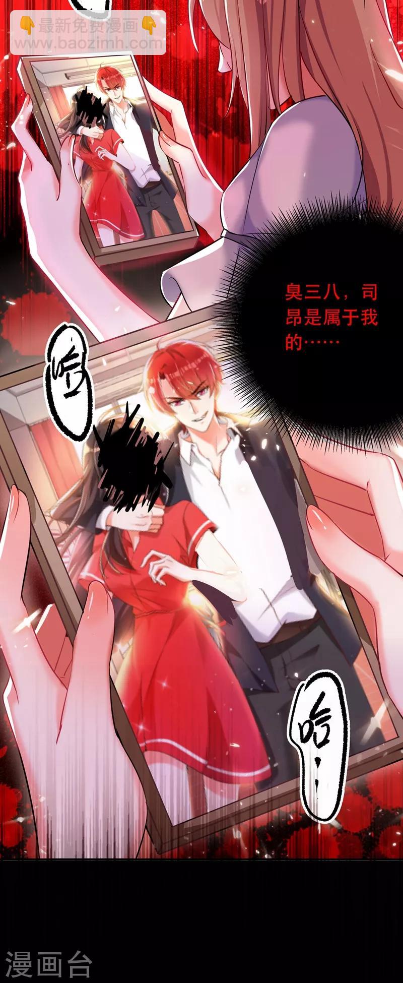 🍲重生空间：豪门辣妻不好惹 第34话 姐姐我文武双全！ 第3页