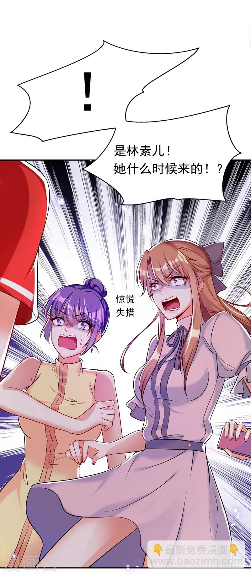 🍲重生空间：豪门辣妻不好惹 第34话 姐姐我文武双全！ 第31页