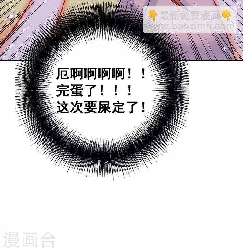🍲重生空间：豪门辣妻不好惹 第34话 姐姐我文武双全！ 第37页