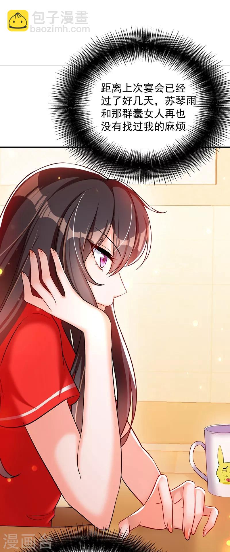 🍲重生空间：豪门辣妻不好惹 第34话 姐姐我文武双全！ 第8页