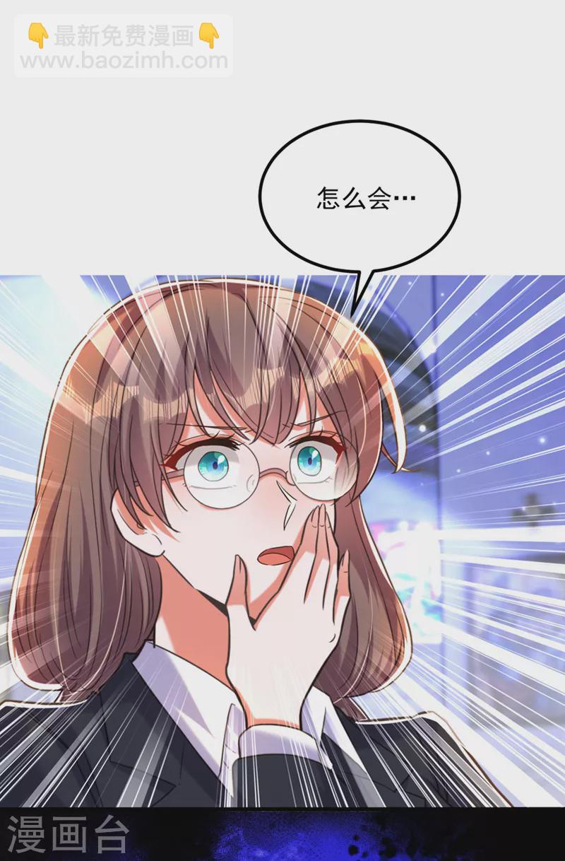 🍲重生空间：豪门辣妻不好惹 第340话 她是我最爱的女人 第16页