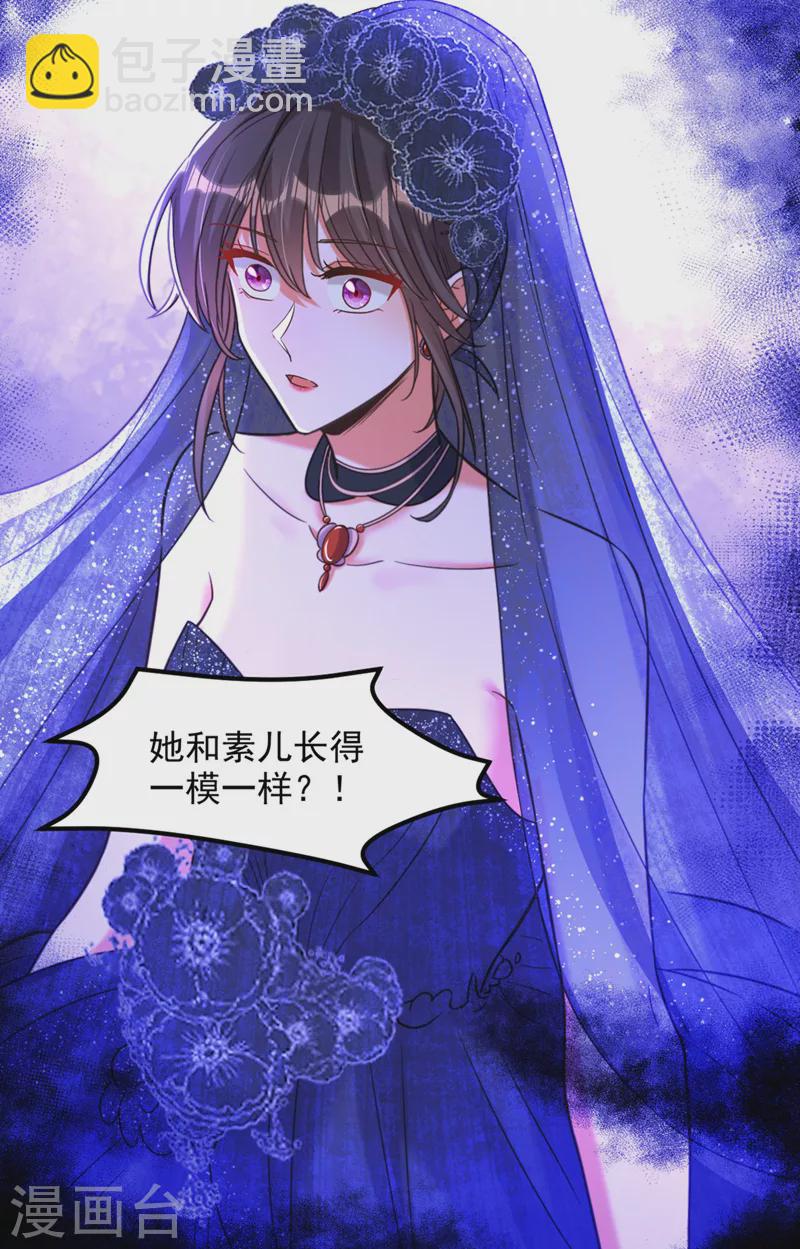 🍲重生空间：豪门辣妻不好惹 第340话 她是我最爱的女人 第18页