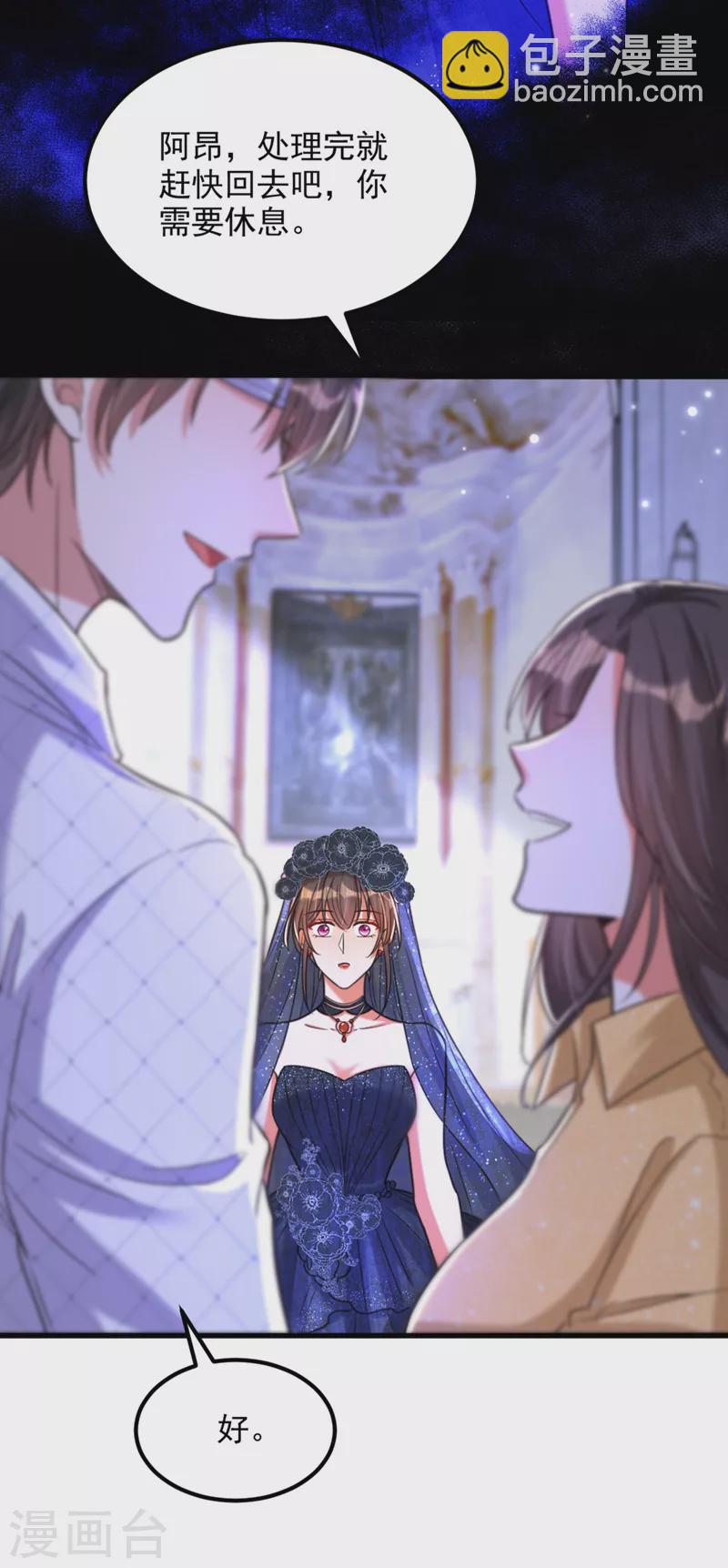 🍲重生空间：豪门辣妻不好惹 第340话 她是我最爱的女人 第19页