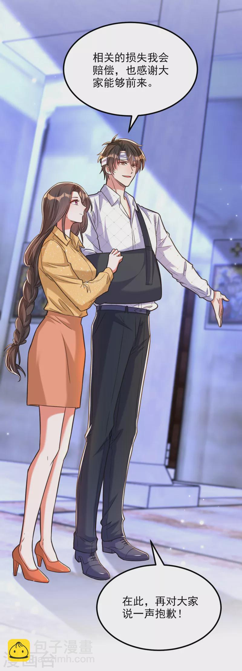 🍲重生空间：豪门辣妻不好惹 第340话 她是我最爱的女人 第21页