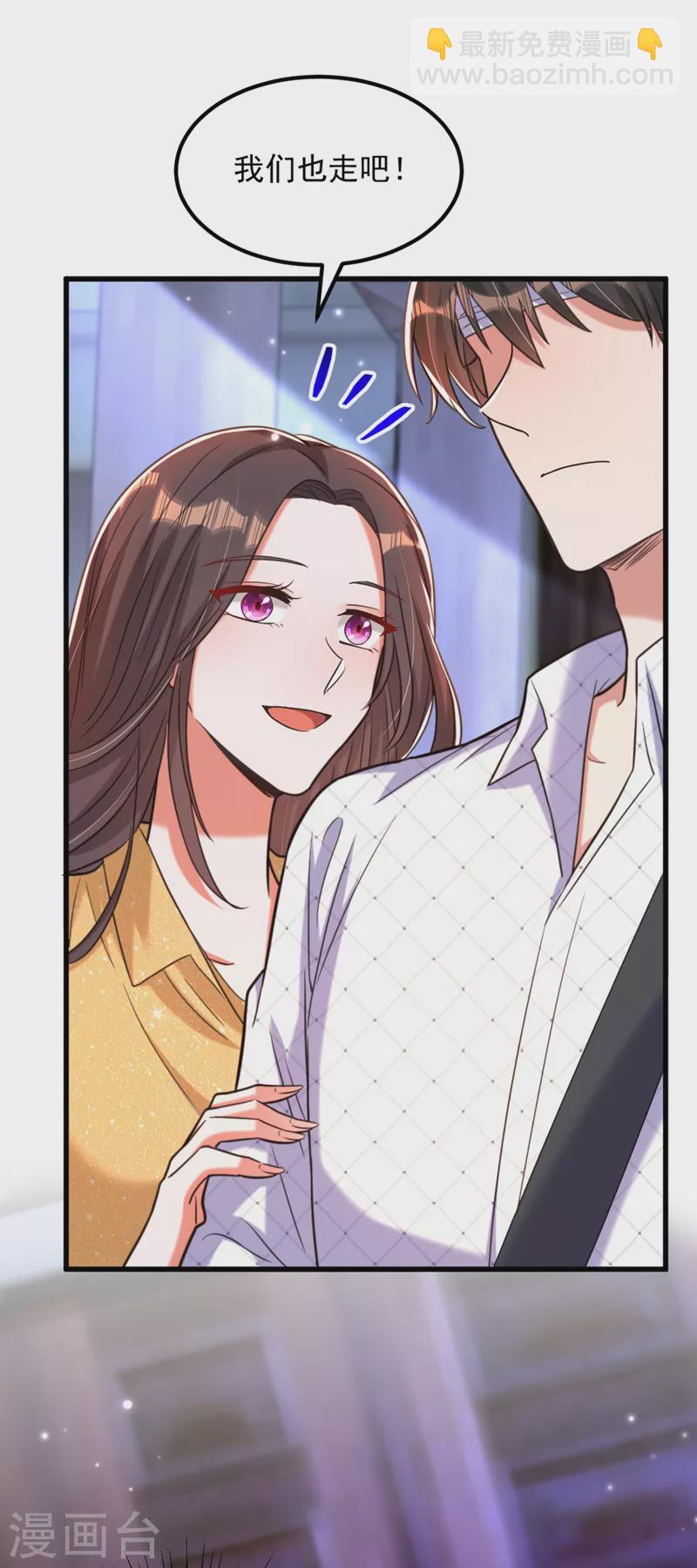 🍲重生空间：豪门辣妻不好惹 第340话 她是我最爱的女人 第24页