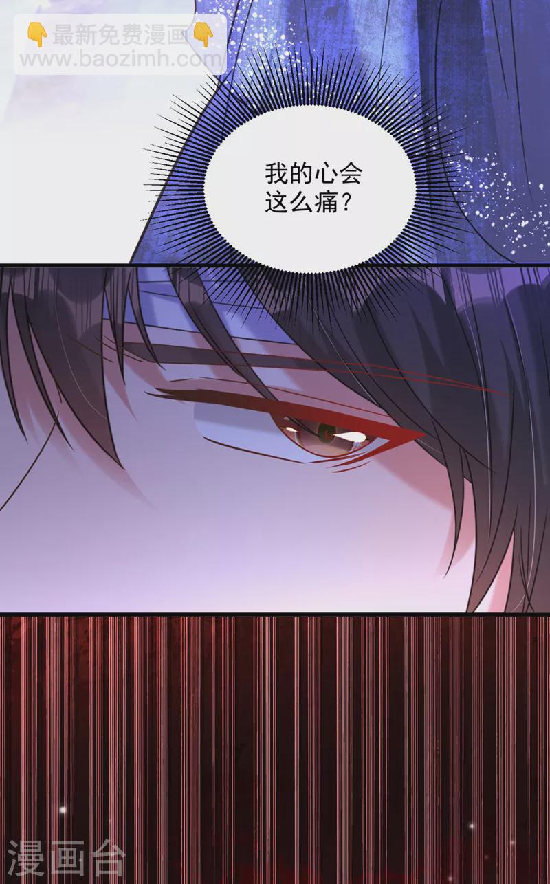🍲重生空间：豪门辣妻不好惹 第340话 她是我最爱的女人 第26页