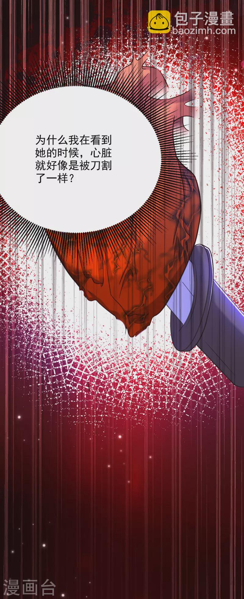 🍲重生空间：豪门辣妻不好惹 第340话 她是我最爱的女人 第27页