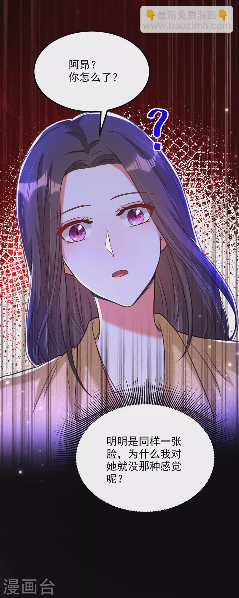 🍲重生空间：豪门辣妻不好惹 第340话 她是我最爱的女人 第28页