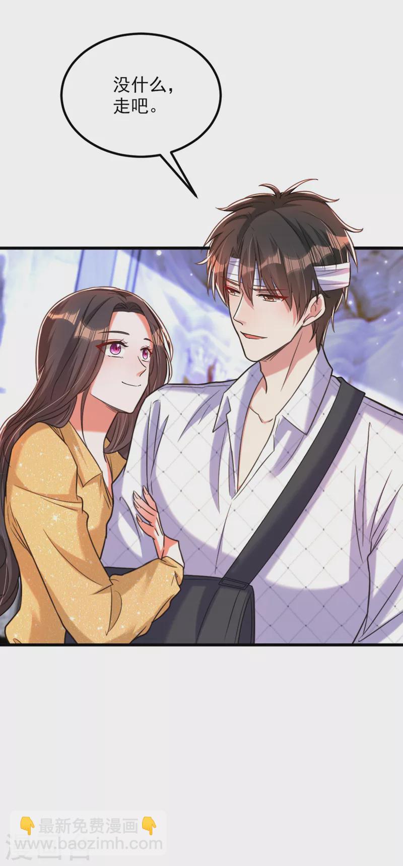 🍲重生空间：豪门辣妻不好惹 第340话 她是我最爱的女人 第31页
